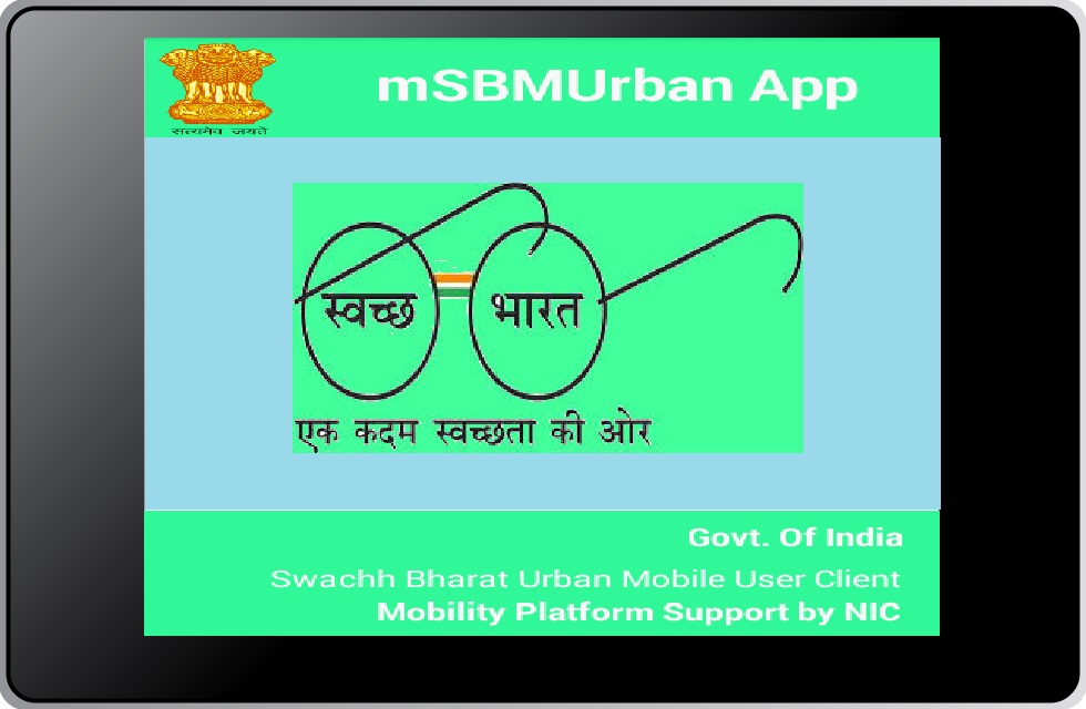 Swach Bharat Mission Mobile App